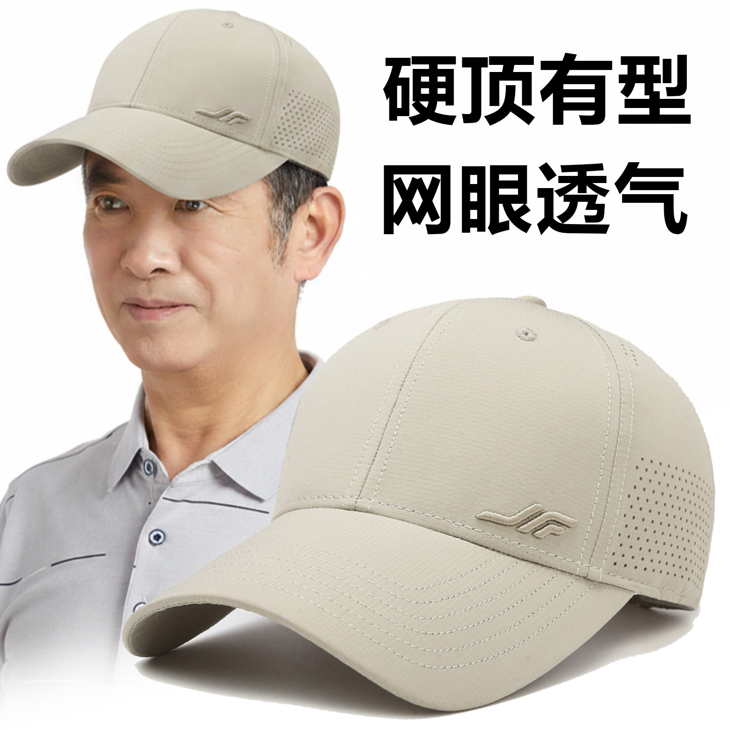 帽子男款夏季硬顶网眼遮阳棒球帽图片