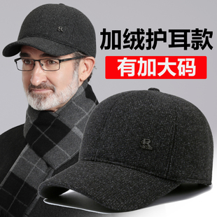 帽子男士冬季爸爸大头围棒球帽中老年人冬天爷爷老头护耳保暖棉帽