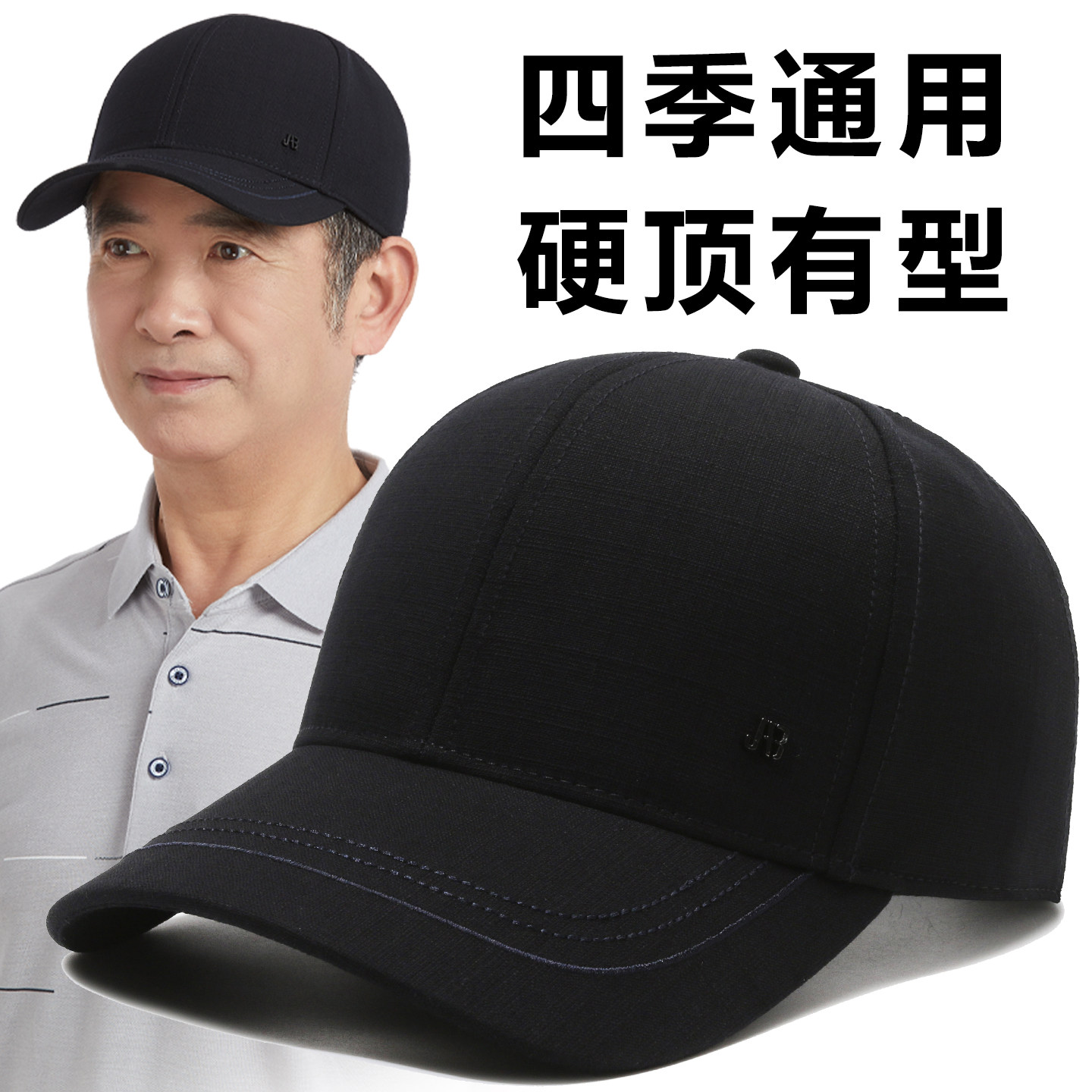 中老年人帽子男士春秋季棒球帽图片