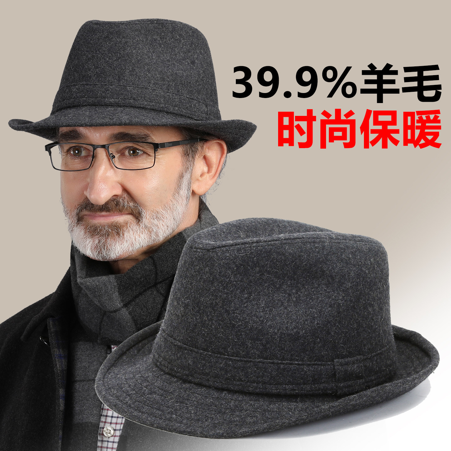 羊毛呢男士礼帽秋冬季中老年人爸爸爷爷保暖帽子大头围复古爵士帽,服饰配件/皮带/帽子/围巾,帽子,淘宝优惠券,粉丝福利购,淘宝优惠卷
