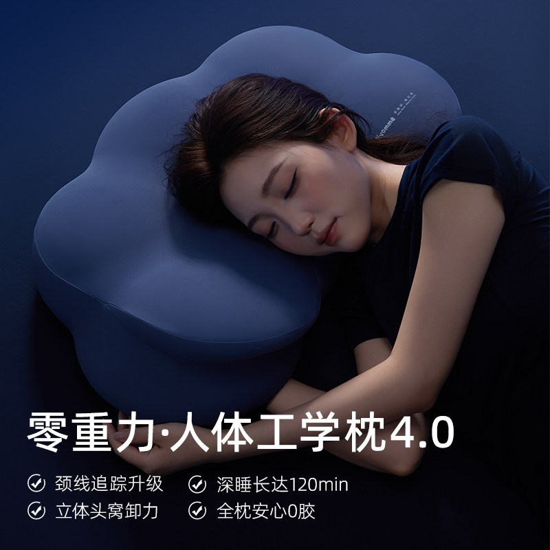 德国Evomme深睡枕Pro3枕头护颈椎助睡眠侧睡记忆棉枕芯枕头套送礼