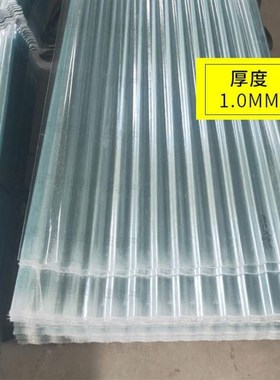 850frp 全透明覆膜采光瓦塑料瓦雨棚天井瓦楞阳光板波浪梯形瓦大