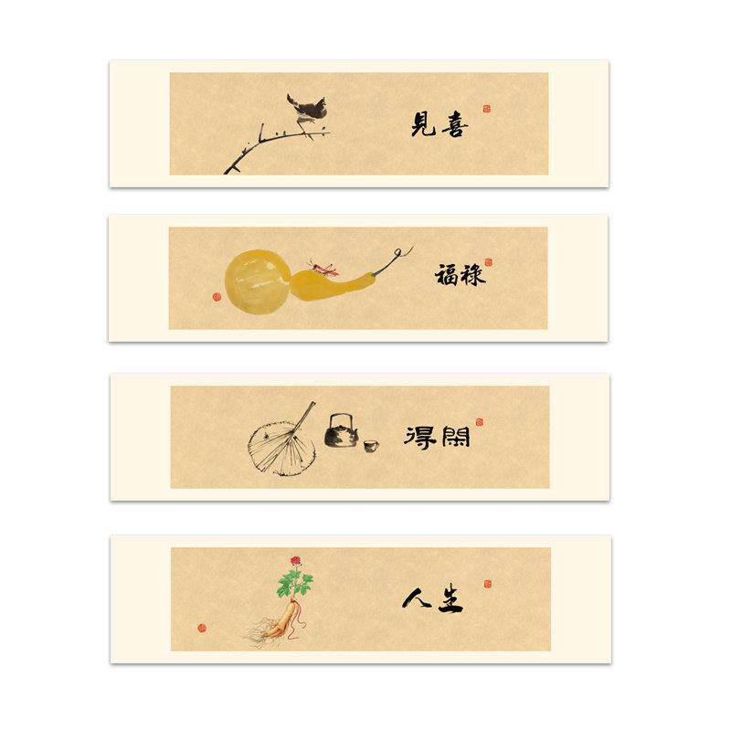 见喜字画茶室贴画新中式客厅沙发背景墙装饰画花鸟禅意办公室画芯