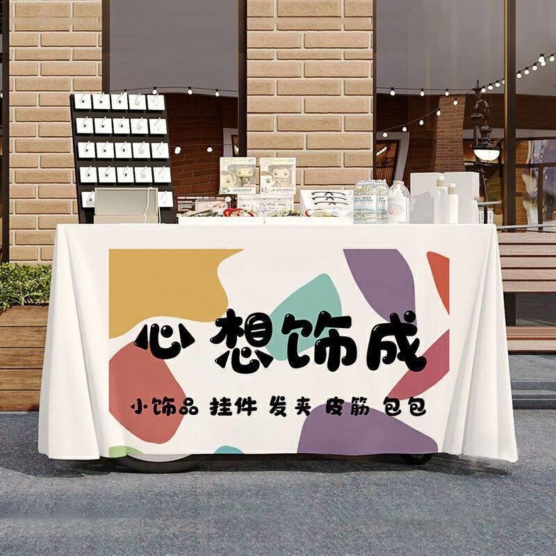 饰品包包桌布台布美食小吃路边街边摆摊广告布夜市集市地摊布