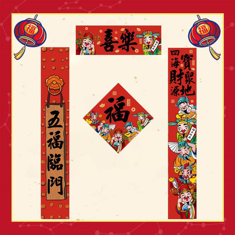 2026马年对联春联门贴原创国潮挂联新年卡通新年福字学生宿舍寝室