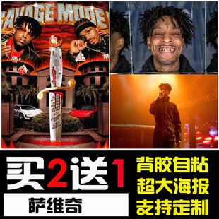 21 Savage海报萨 维奇专辑封面欧美音乐人嘻哈说唱网咖墙贴装饰画