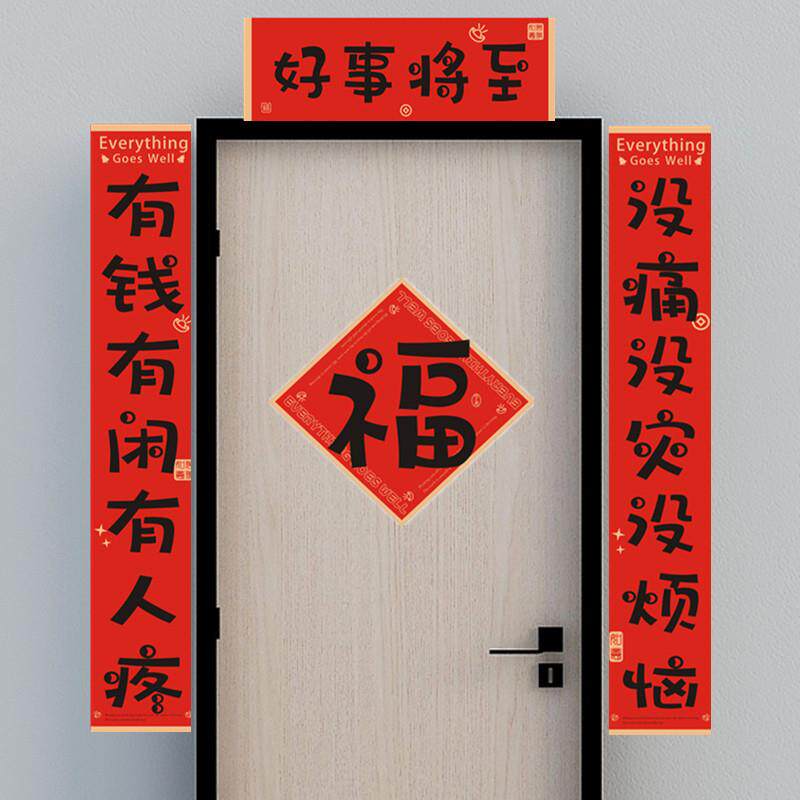 创意个性春联励志对联大学生宿舍卧室搞怪好事将至寝室门贴装饰品