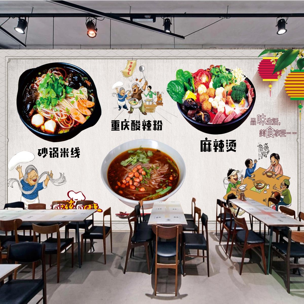 小吃店面馆酸辣粉麻辣烫砂锅米线海报贴纸贴画装饰画背景墙贴2114