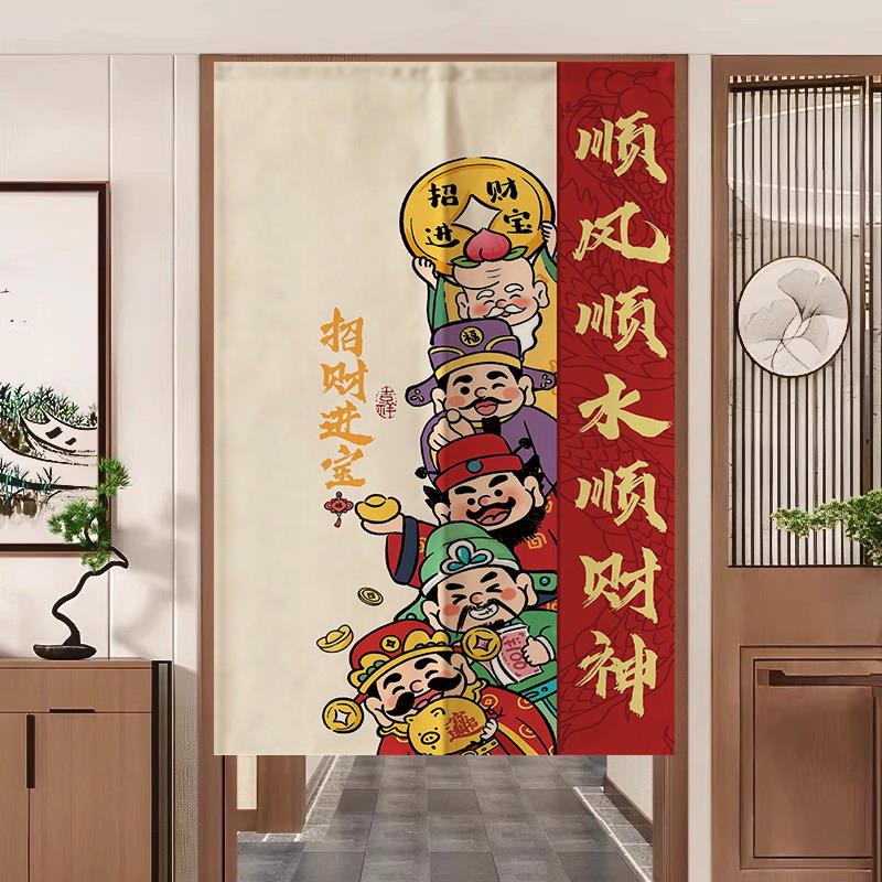 网红中式财神门帘隔断帘客厅玄关入户家用遮挡帘卧室商用发财半帘