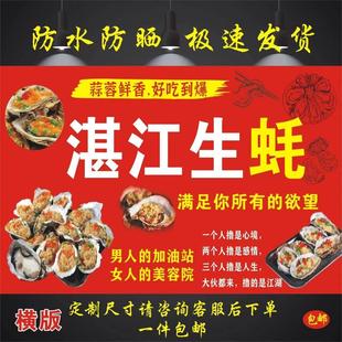 烤生蚝海报贴画小吃车地摊夜市摊广告装饰画贴画贴纸