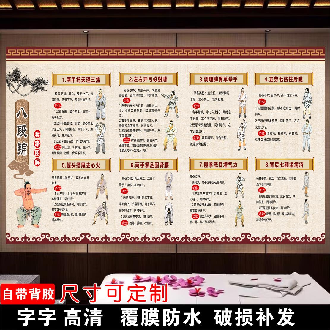 少林气功气功八段锦中医八段锦八段锦套路图解中医保健中医养生