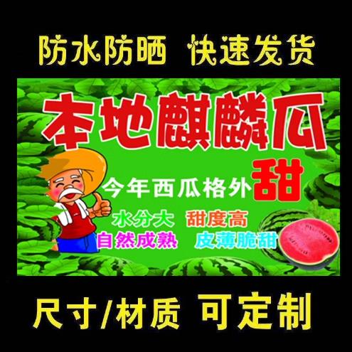 西瓜广告海报贴纸自粘冰镇西瓜冰箱贴画现切水果广告贴画定制喷绘