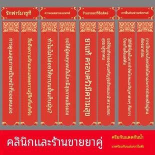 药店诊所街道门诊对联2026年春联医院药房中医馆门贴画医疗室春联