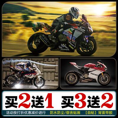 越野机车海报墙贴纸杜卡迪川崎哈雷春风马奎斯超大宿舍装饰壁画