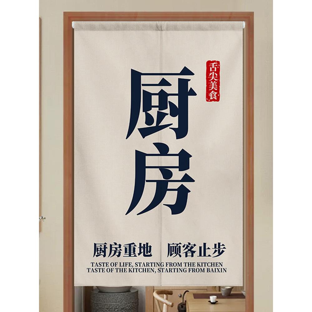 隔断窗帘酒店后厨房挂窗帘餐厅包房遮挡半帘定制厨房布门窗帘商店