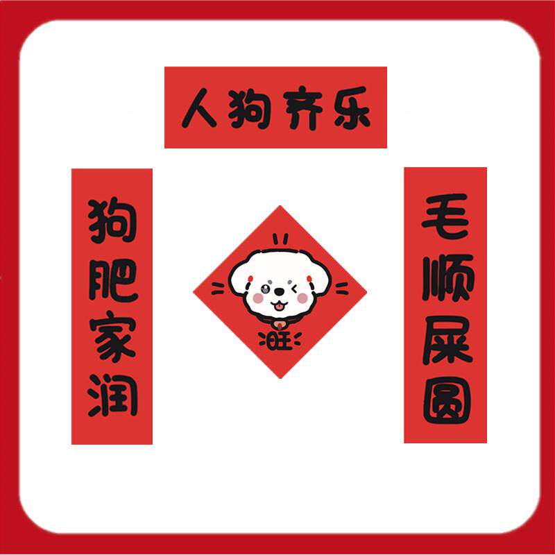 宠物对联饲养箱小木屋狗屋鸡窝房子猫窝造景用品芦丁鸡装饰门贴纸