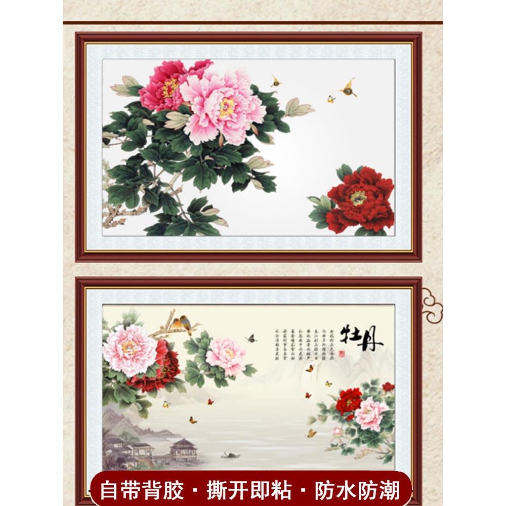 不干胶牡丹花贴卧室花盛开丰富横版装饰画客厅背景墙画茶室壁画中图片