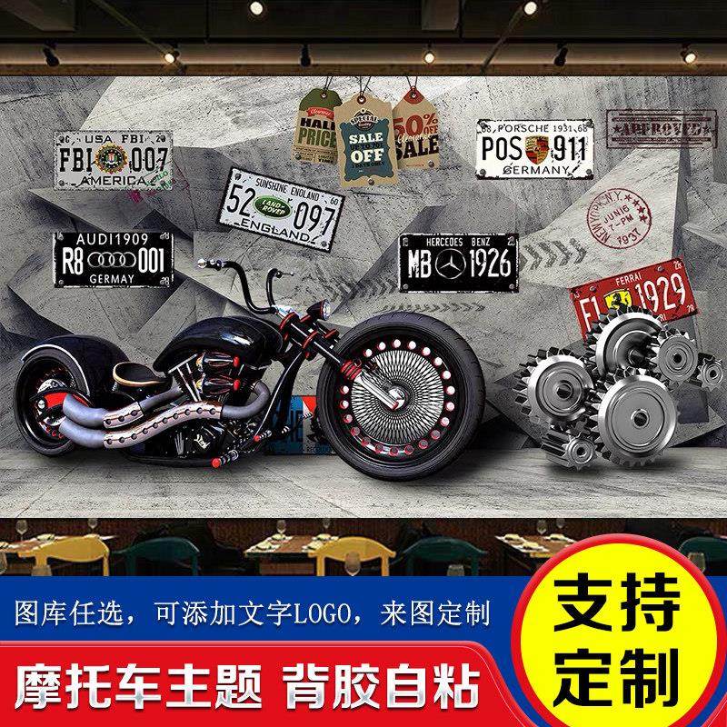 摩托车墙面贴纸壁纸墙纸背景墙装饰海报设计创意壁画墙画贴画自粘