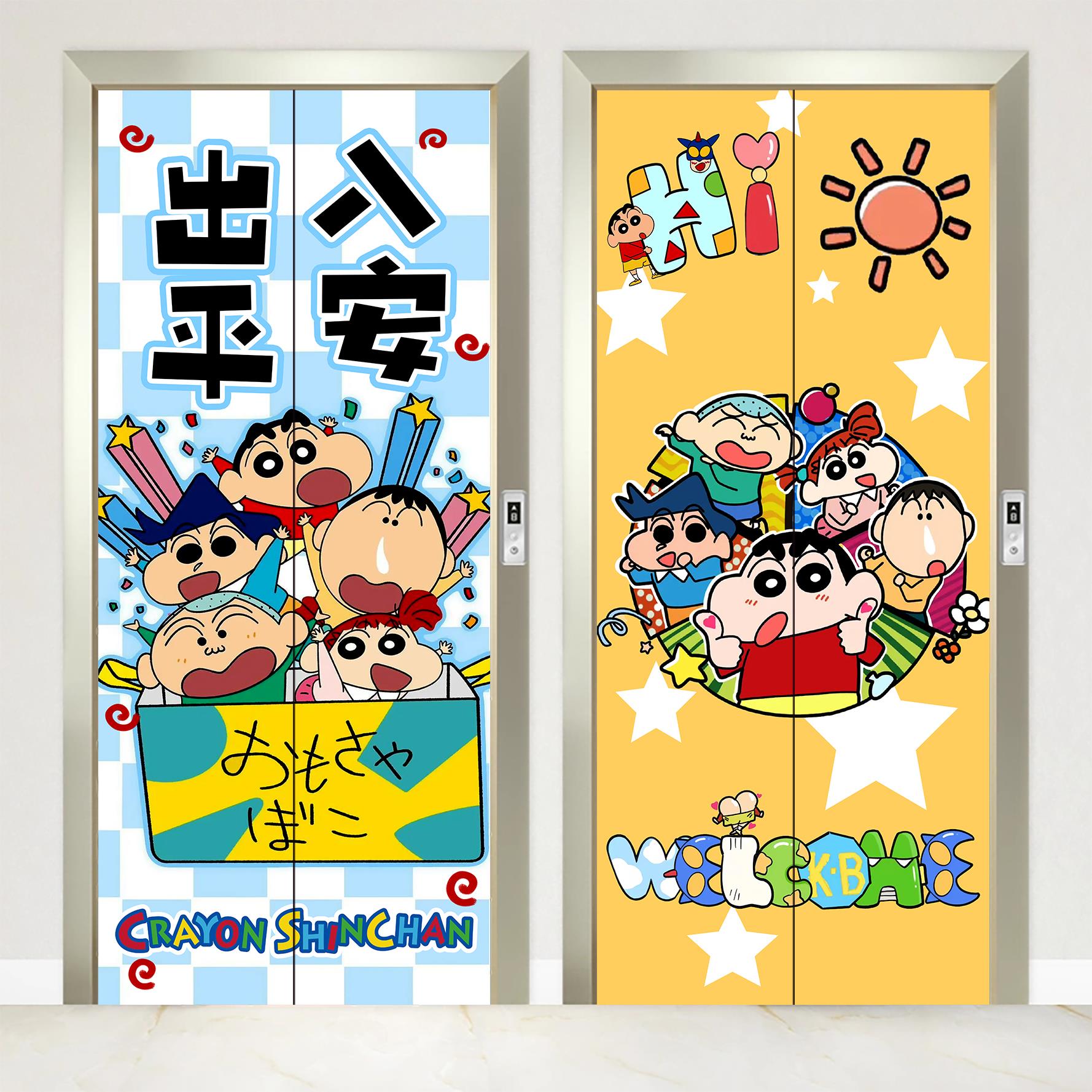 蜡笔小新入户电梯门自粘防水贴纸遮丑一梯一户门口卡通贴膜装饰画