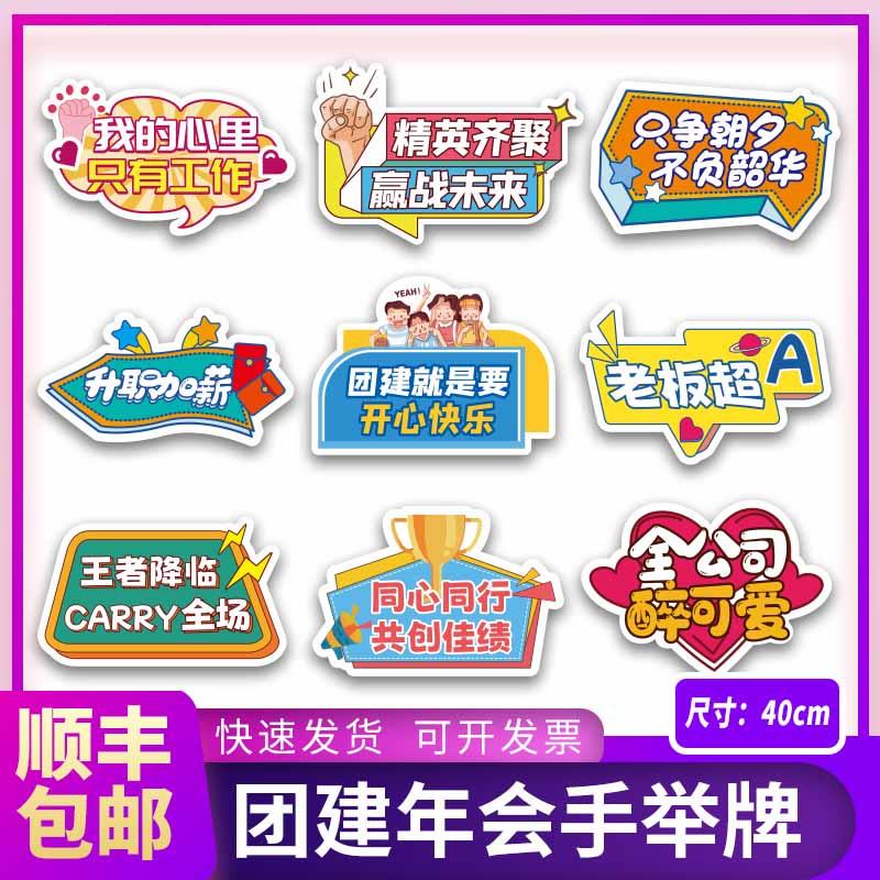 手举牌定制团建运动会毕业生日拍照端午青年节手持泡沫板异形kt板