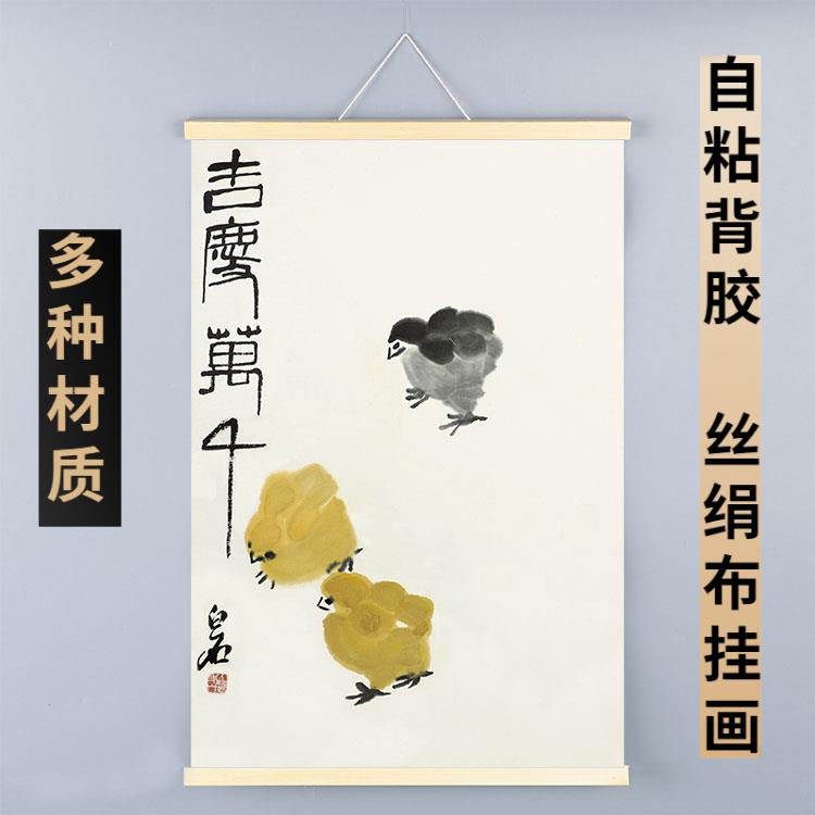 齐白石装饰画小鸡童趣名画花鸟虾客厅名家餐挂画书房玄关水墨国画图片