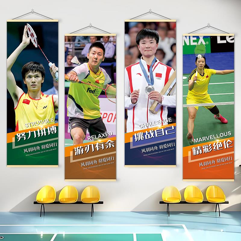 羽毛球墙面装饰挂布画林丹李宗伟陈雨菲体育馆偶像明星背景墙壁画