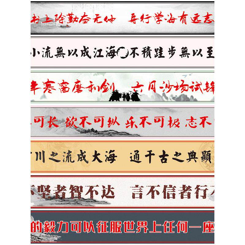 班级文化装饰墙贴教室横幅黑板上方名言大字口号班训横条励志标语