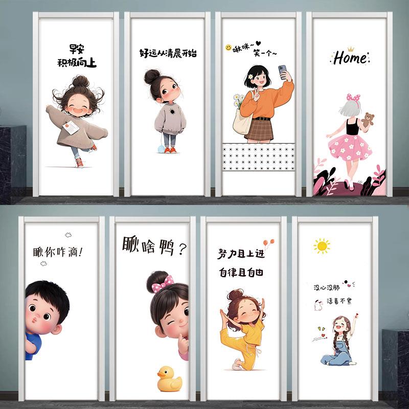 卡通女孩门贴纸自粘遮丑翻新卫生间玻璃门水电井门贴纸电梯门贴纸