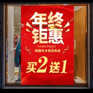 清仓大甩卖广告纸亏本处理贴纸换季清仓服装店清货季末大清仓海报