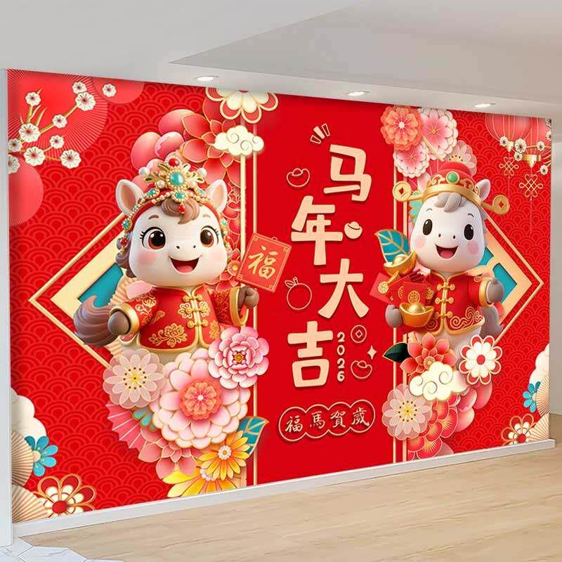 2026马年装饰背景墙贴画墙贴自粘海报贴纸新年春节商场店面墙壁画