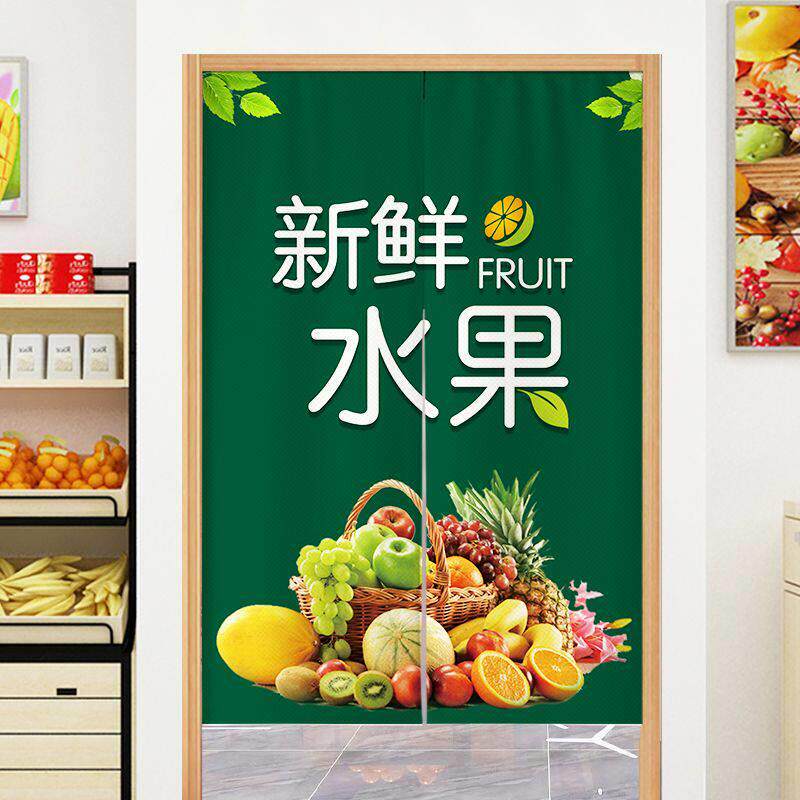 定制水果店门帘隔断窗店铺仓库遮挡布窗户遮阳装饰帘子免打孔挂帘