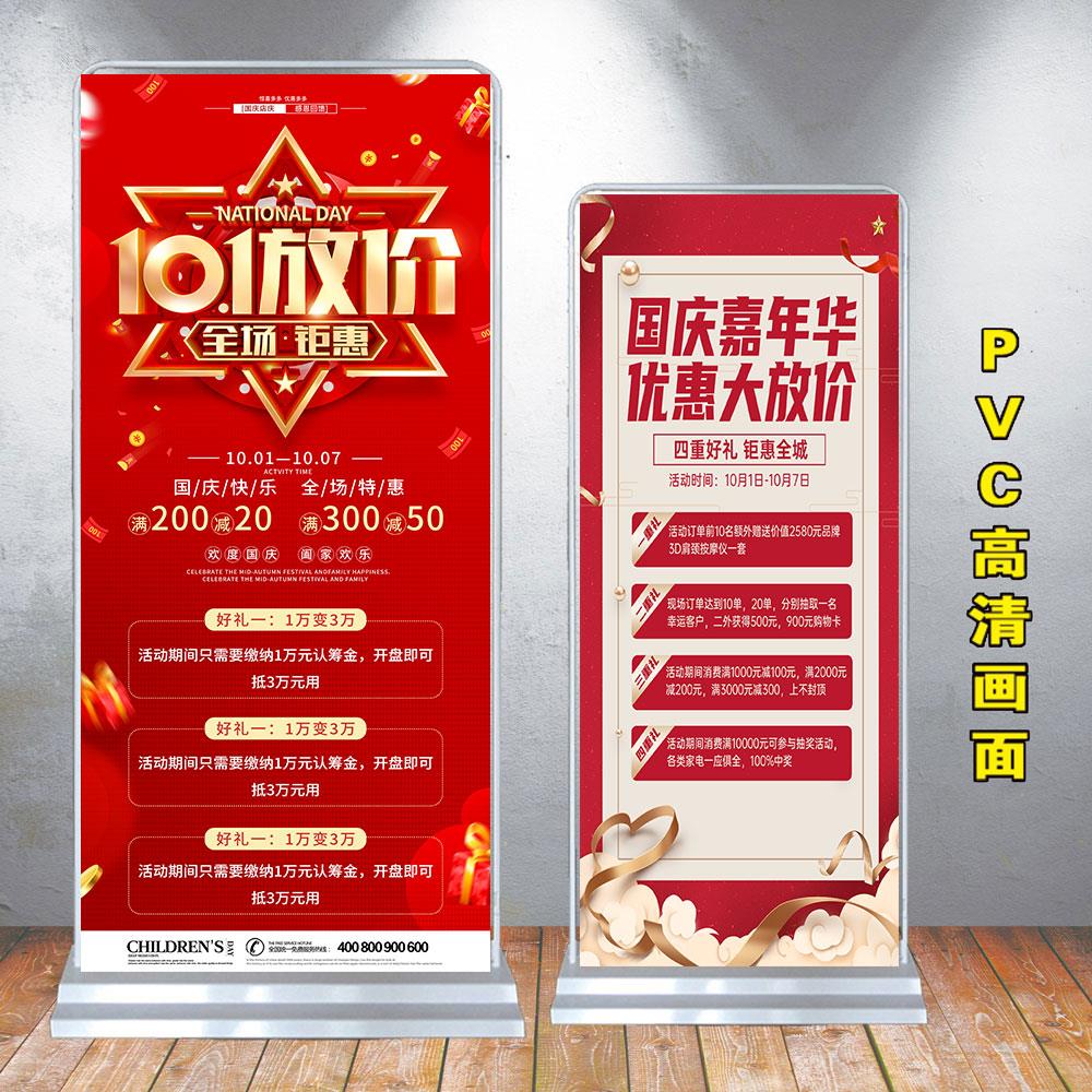 迎中秋庆国庆活动宣传门型展架定制节假日新店开业大酬宾月饼海报