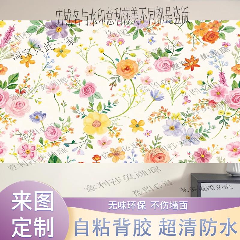 小碎花田园花卉卧室房间墙贴画纸床头沙发电视背景墙壁纸装饰贴画图片