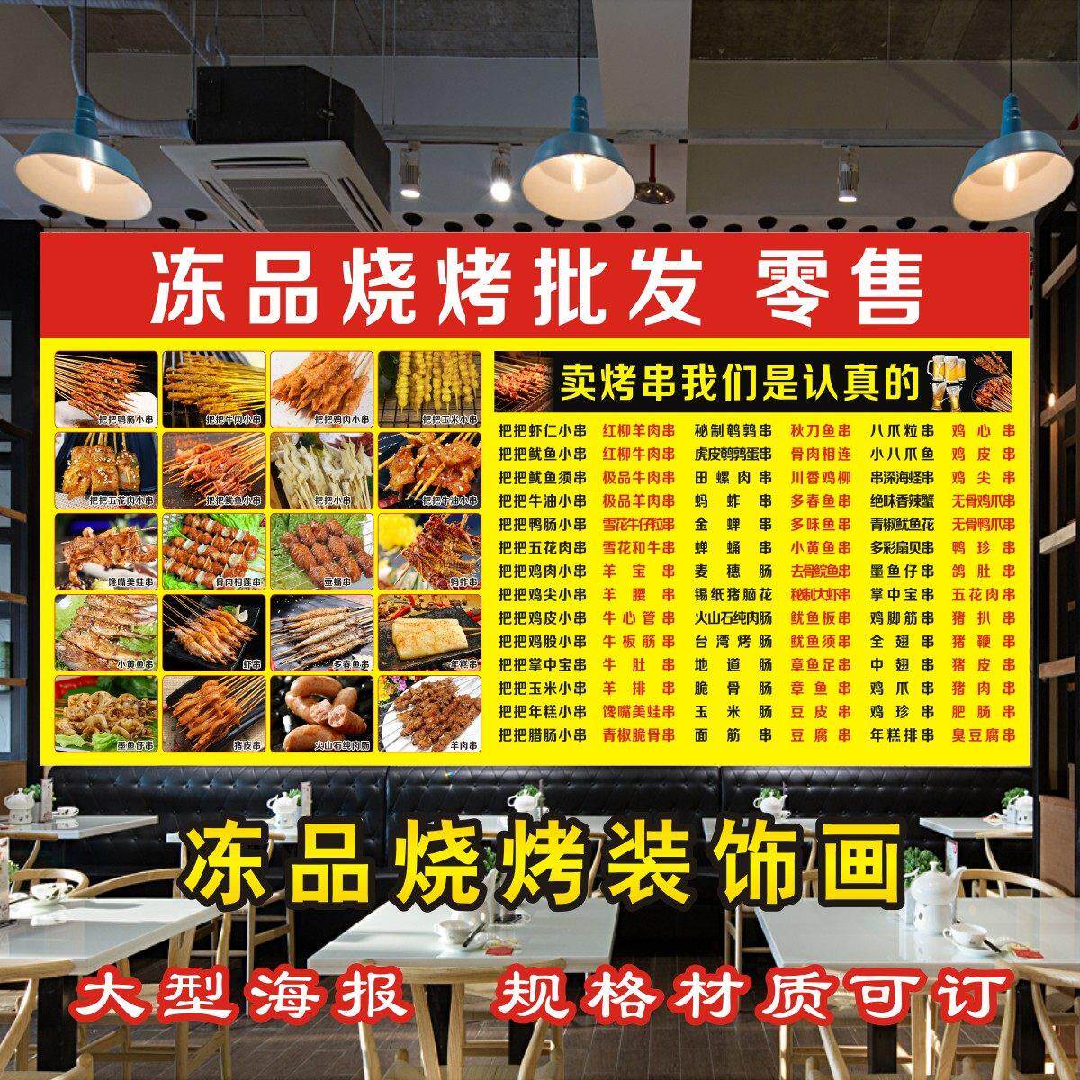 火锅烧烤食材海鲜丸子速冻冷冻生鲜 鸡腿贴纸贴画 食品海报广告画