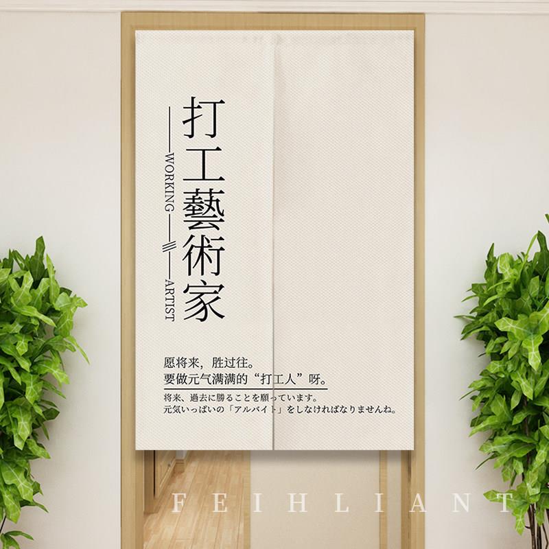 文字门帘幽默搞笑创意布帘免打孔家用简约挂帘店铺商用遮挡隔断帘