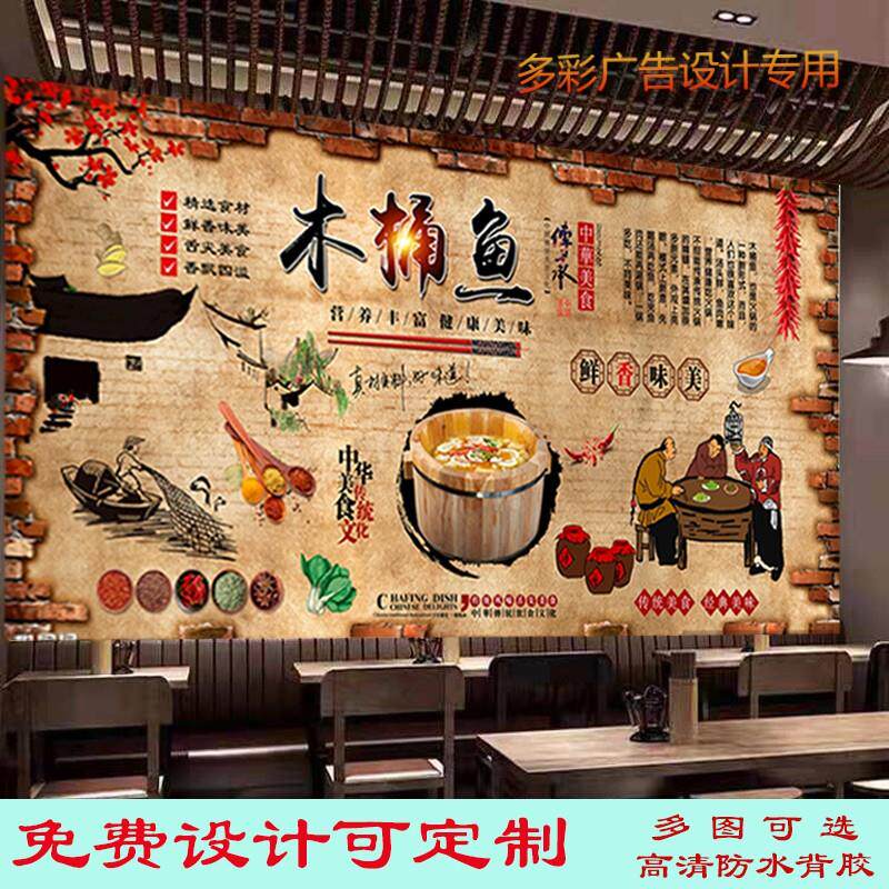 定制木桶鱼火锅广告海报贴纸贴画饭店背景墙正宗木桶饭高清装饰画