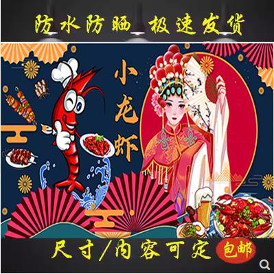 夜市小龙虾海报小吃车地摊夜市户外防水广告贴画贴纸定制喷绘布