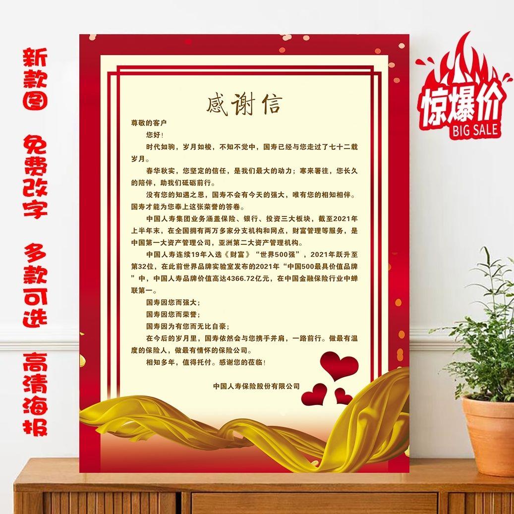 感谢信表扬信海报感谢状定制大字报医院医生感恩爱心人士老师荣誉
