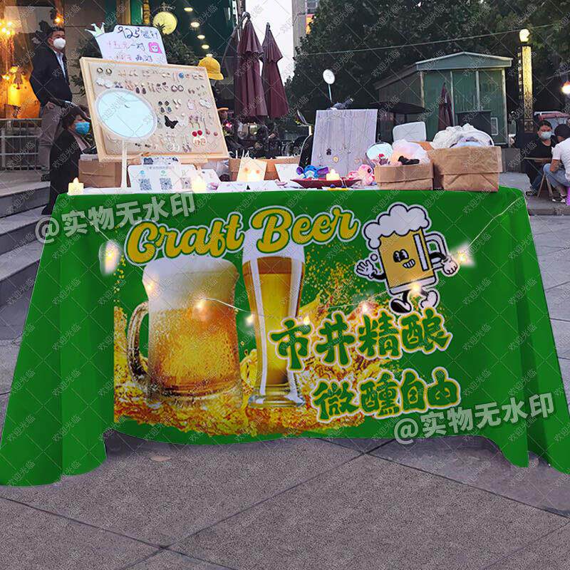美味精酿啤酒摆地摊街边桌布创意台布成人小麦果汁摊位广告招牌布