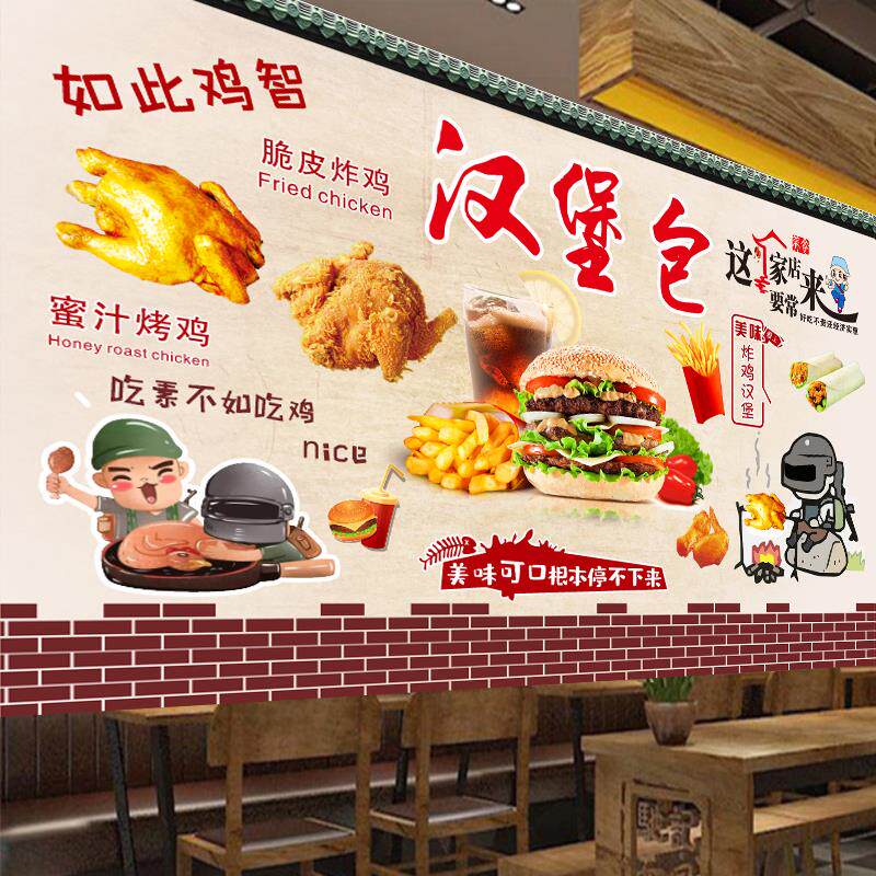 炸鸡店汉堡背景墙奶茶披萨主题餐厅壁纸美食小吃海报墙纸装饰墙面