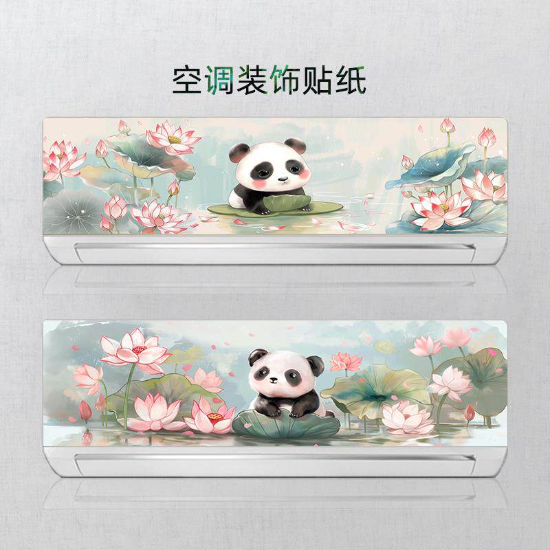 挂式空调贴纸自粘古典翻新贴膜防水可移除装饰不褪色可爱卡通