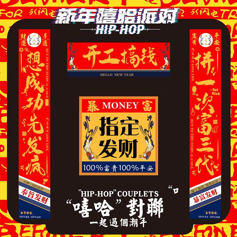 新款2026马年创意对联春节门联定制乔迁搬家开工搞钱个性春联宿舍