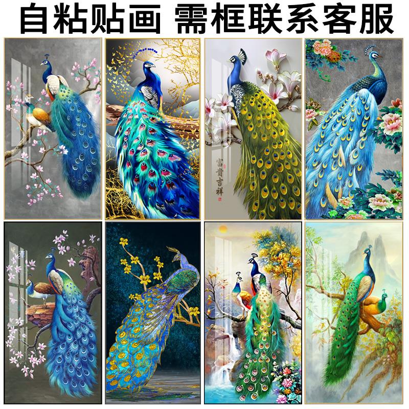玄关富贵满堂牡丹孔雀图案装饰画入户走廊过道背景墙贴纸自粘壁画