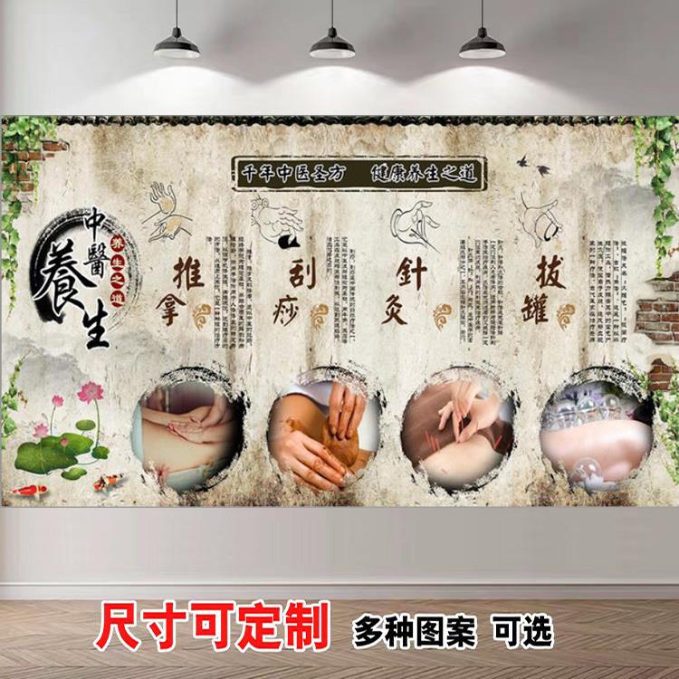 拔罐按摩刮痧经络足疗海报墙贴画墙壁画装饰画养生之道贴纸艾灸画
