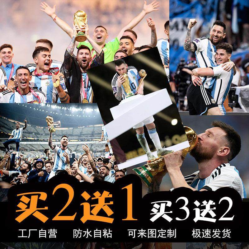 阿根廷梅西海报冠军球星卡塔尔世界杯足球壁纸宿舍卧室超大墙贴纸