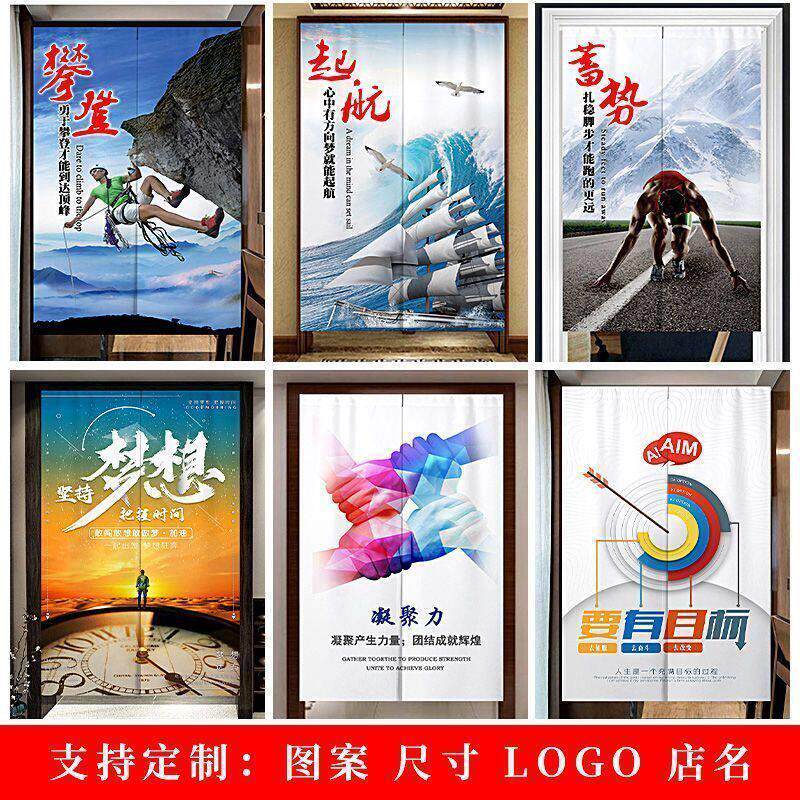 中式励志门帘书房卧室隔断布帘办公室布艺遮挡装饰半帘短帘免打孔