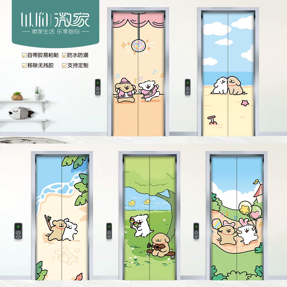 线条小狗电梯门美化贴纸可爱卡通入户门一梯一户创意自粘整张壁纸