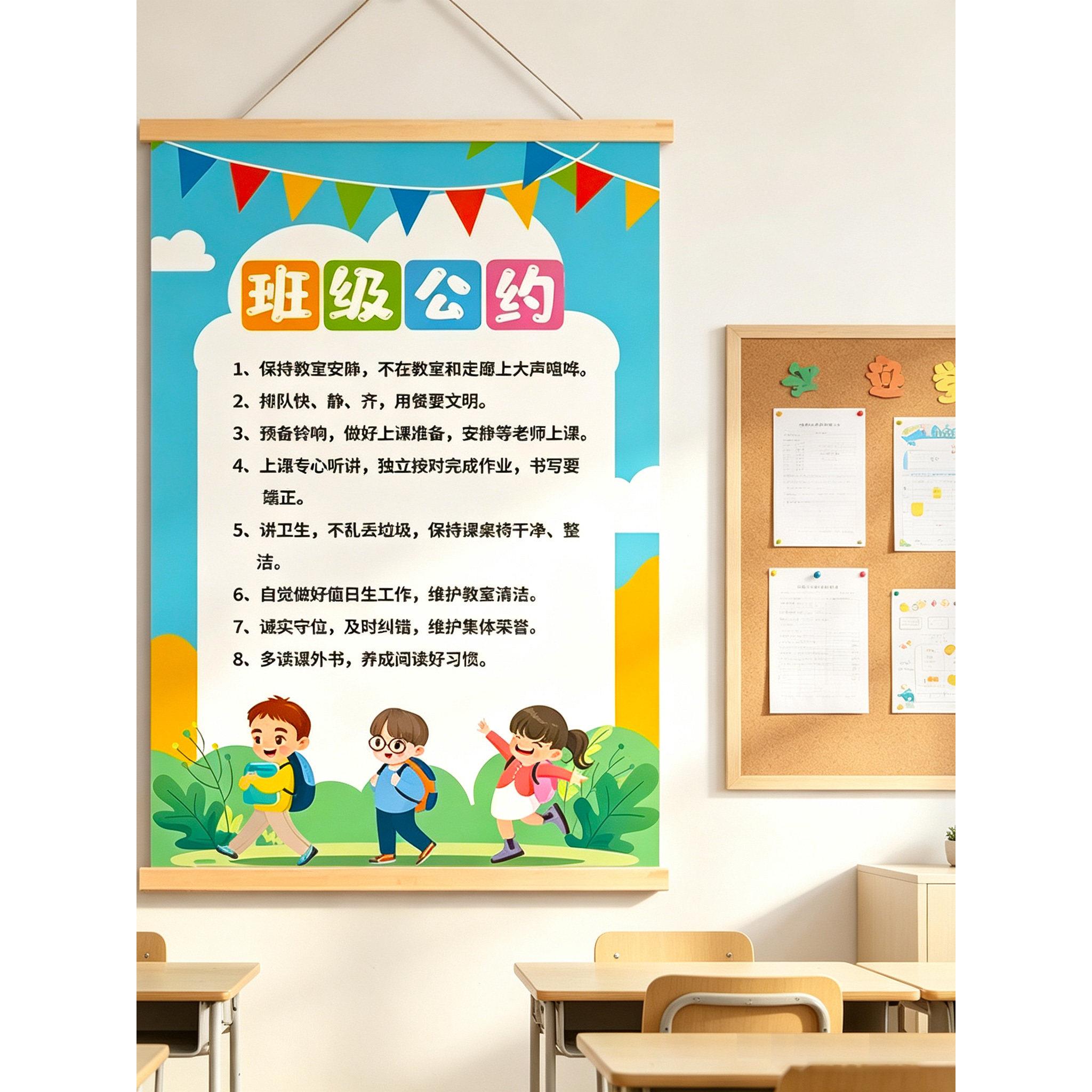 幼儿园班级公约墙装饰小学教室文化建设挂画墙饰班规班训励志标语