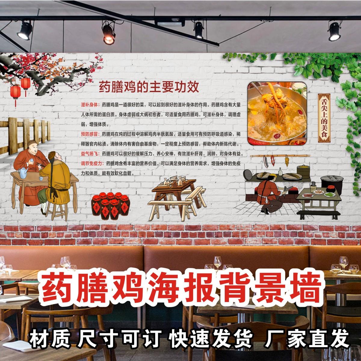 养生药膳鸡复古广告海报贴纸贴画背景墙饭店室外防水猪肚鸡装饰画图片