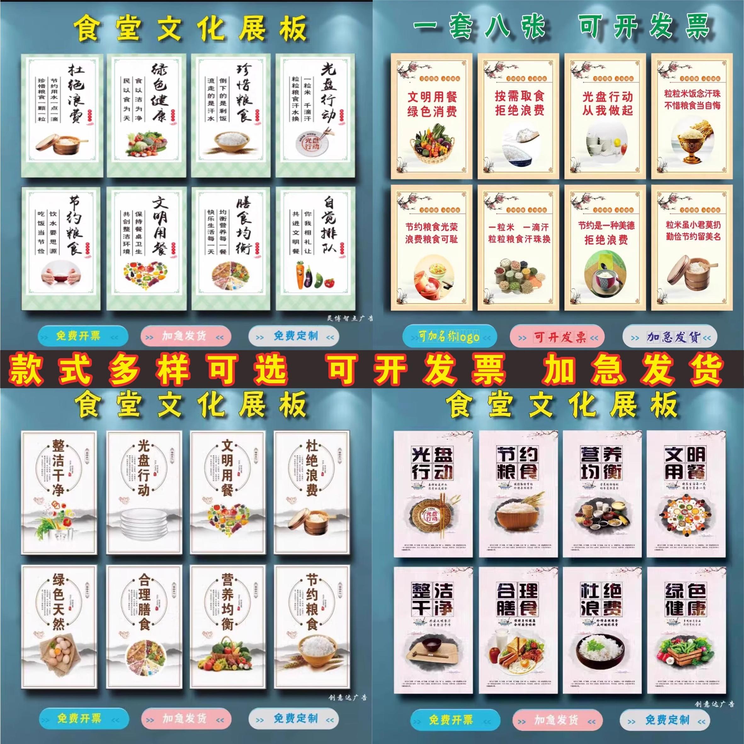 食堂文化标语墙贴餐饮珍惜粮食挂图标识餐厅光盘行动宣传海报标牌